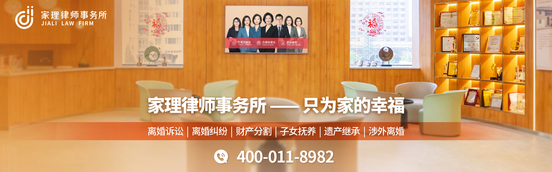 天津财产分割律师事务所