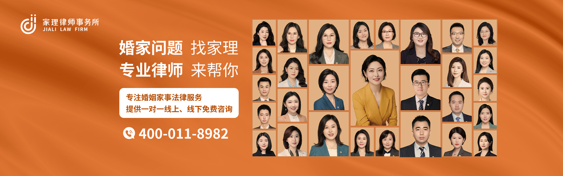 天津财产分割律师事务所