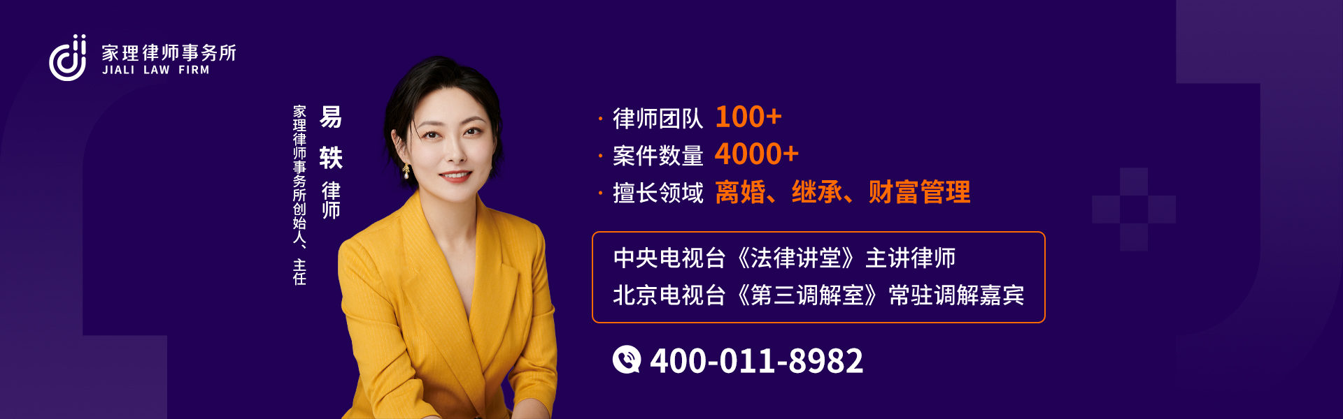 天津财产分割律师事务所